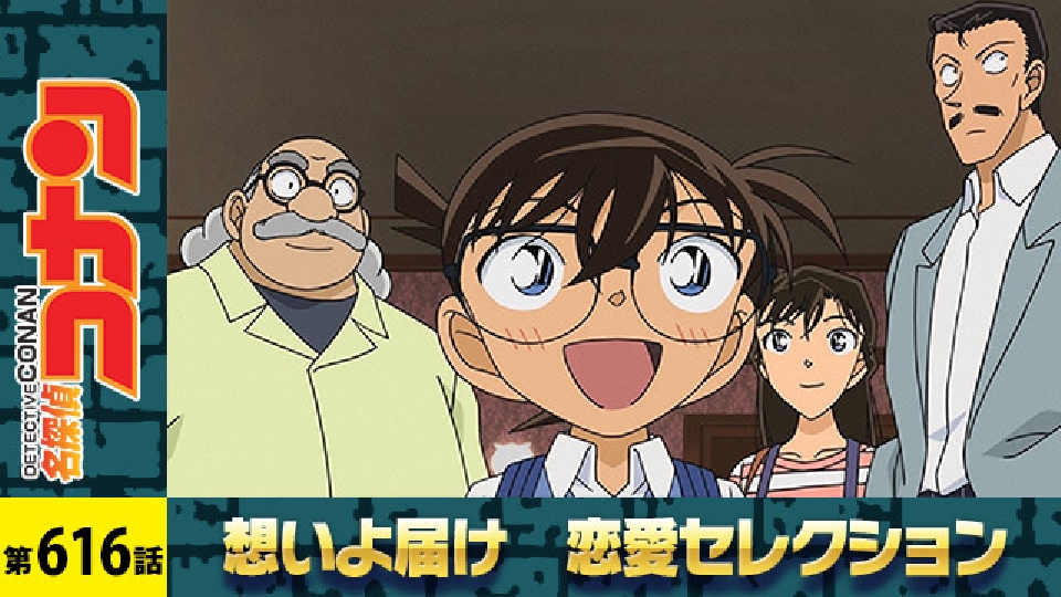 名探偵コナン おすすめ回 ホームズの黙示録シリーズ