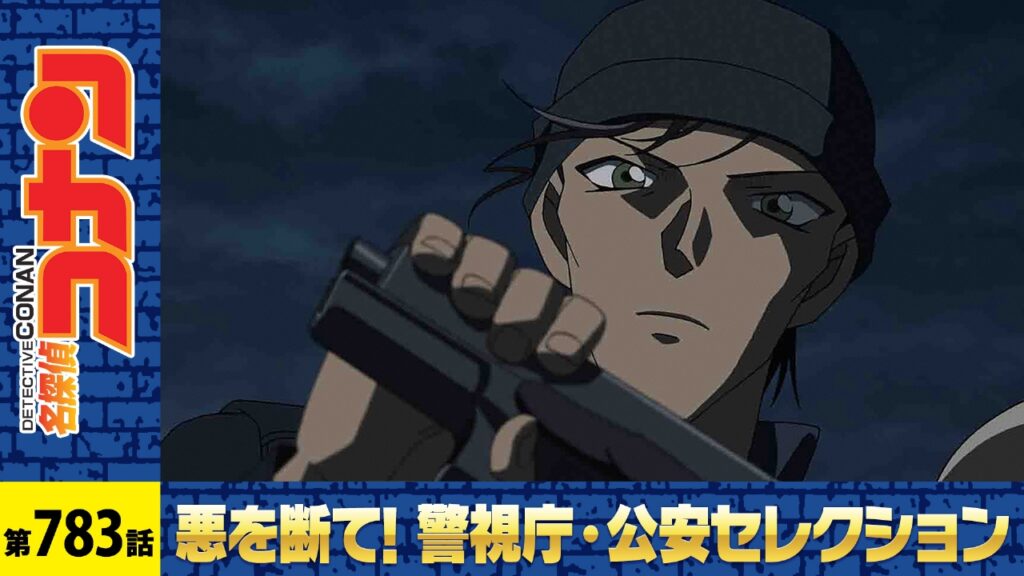 名探偵コナン おすすめ回 緋色シリーズ