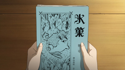 青春アニメ おすすめ 氷菓
