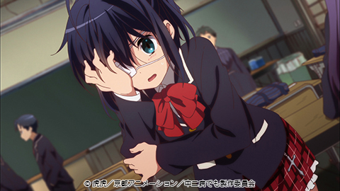 青春ラブコメ アニメ おすすめ 中二病でも恋がしたい!